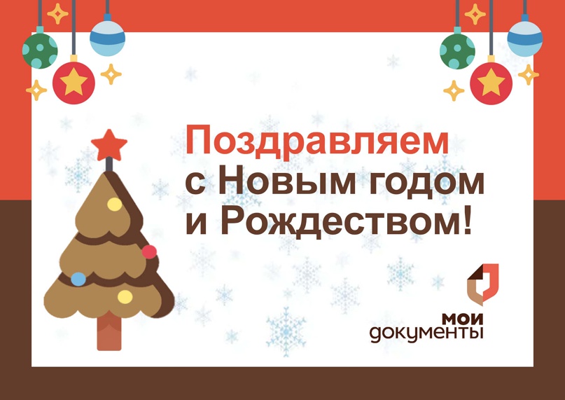 Новый год!